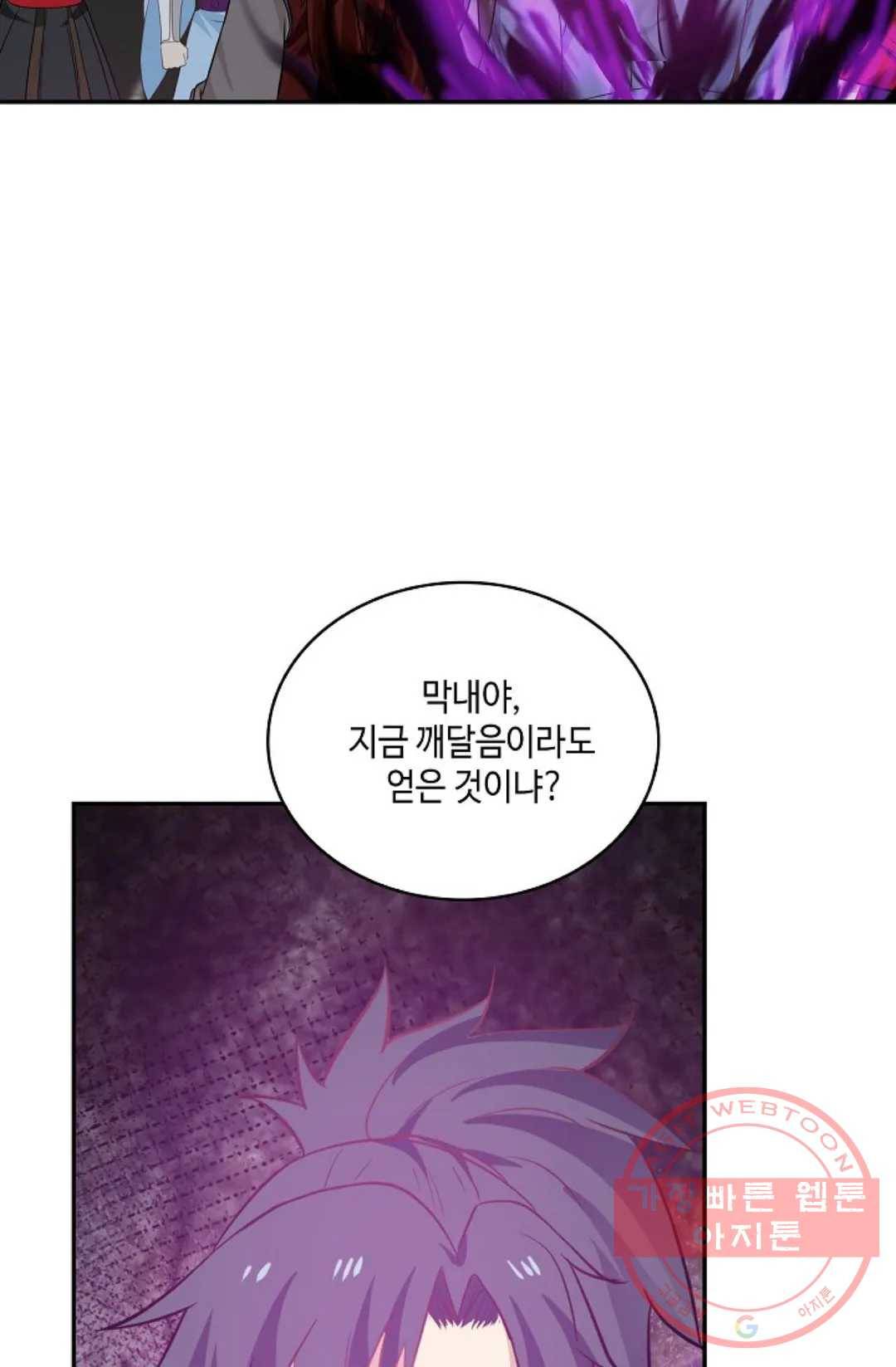 무련전봉 401화 9