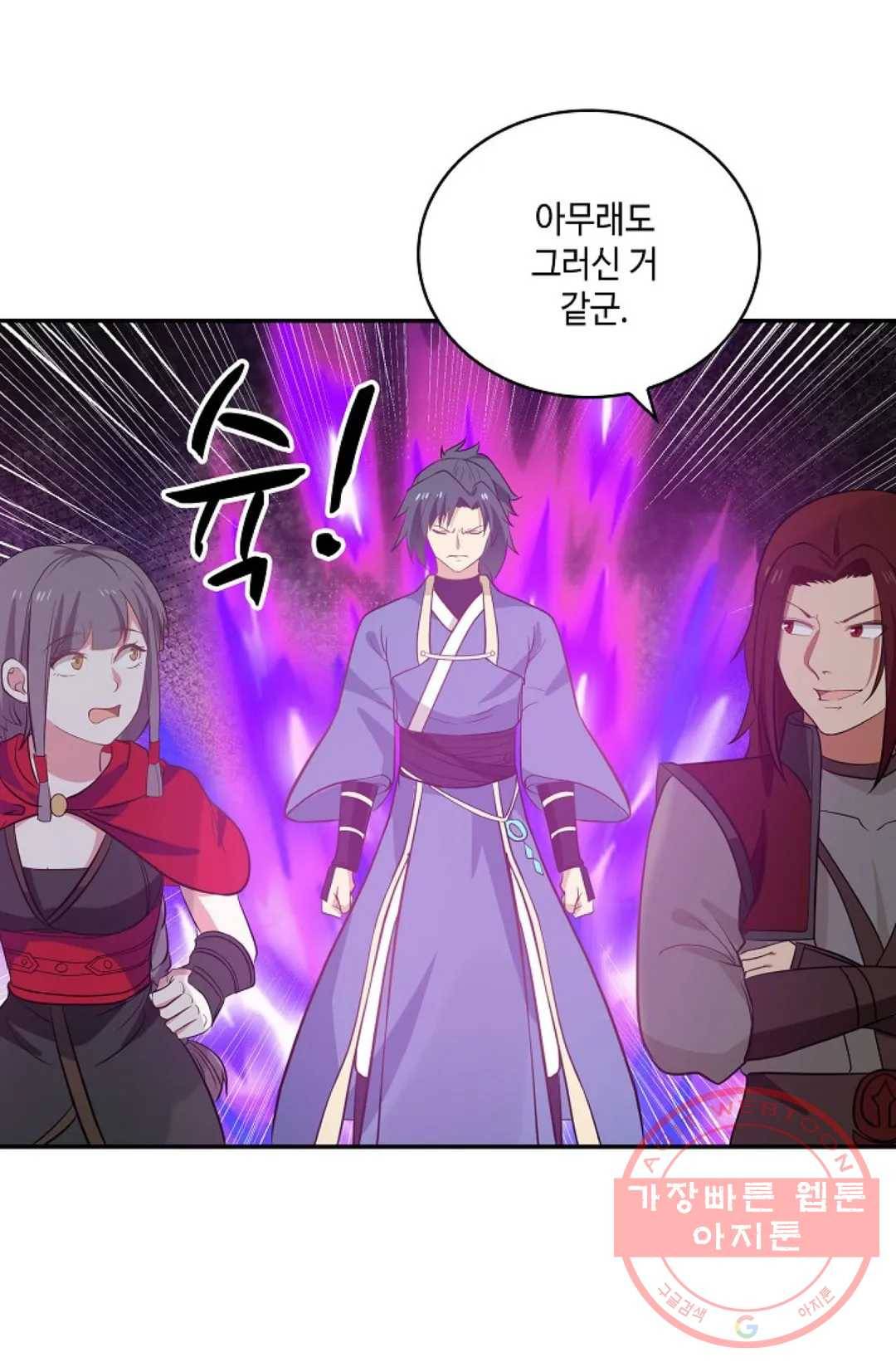 무련전봉 401화 11