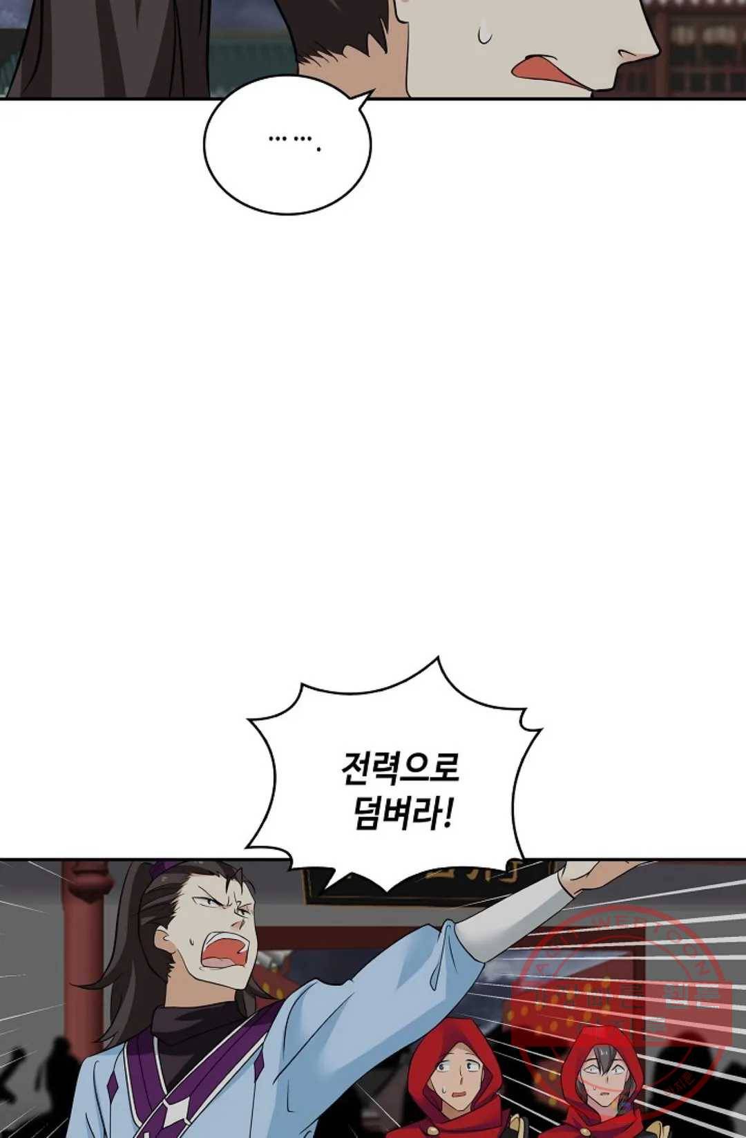 무련전봉 401화 28