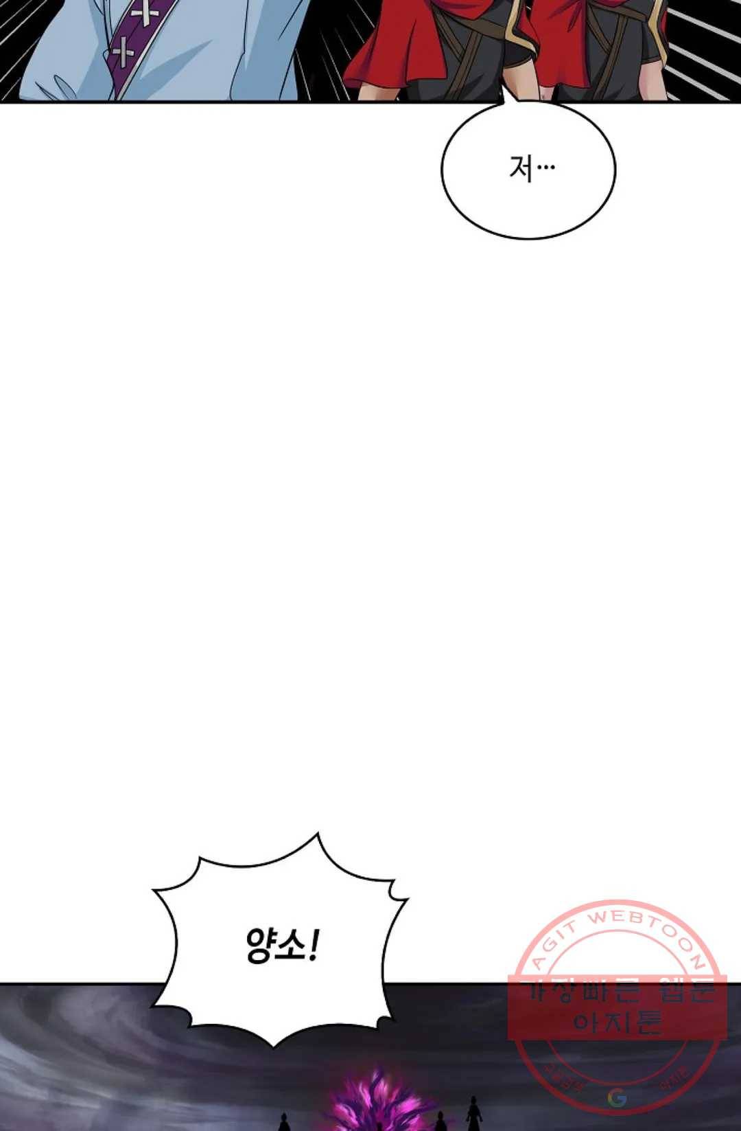 무련전봉 401화 29