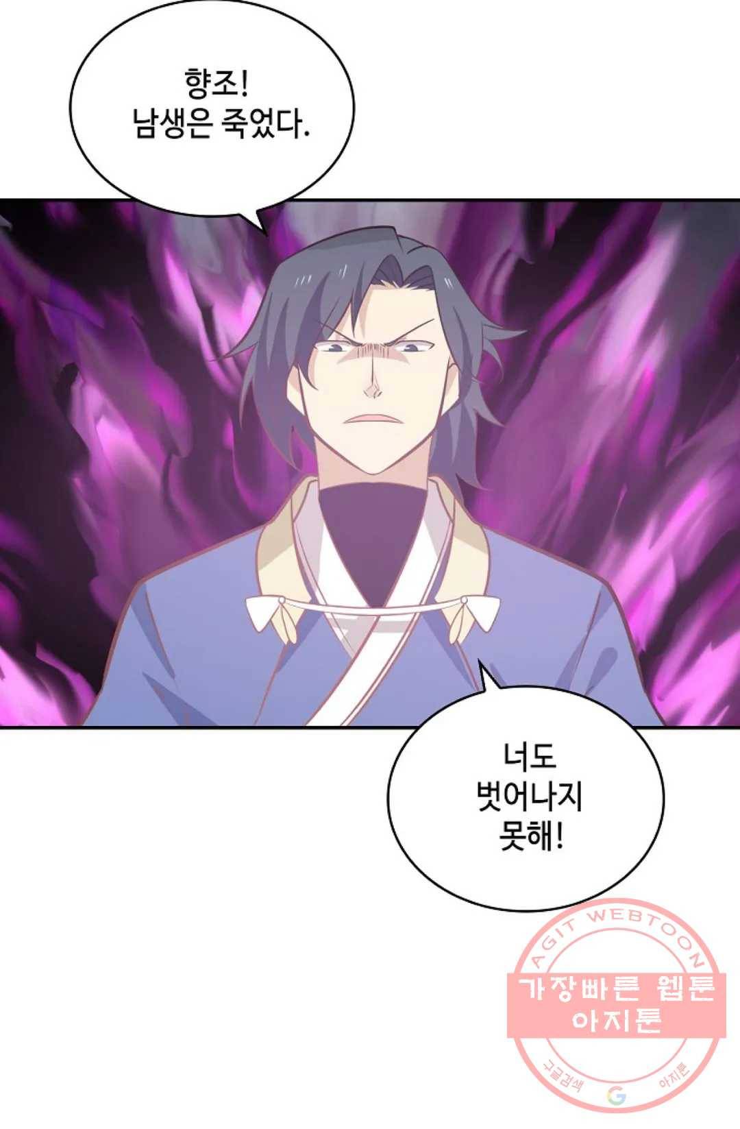 무련전봉 401화 35