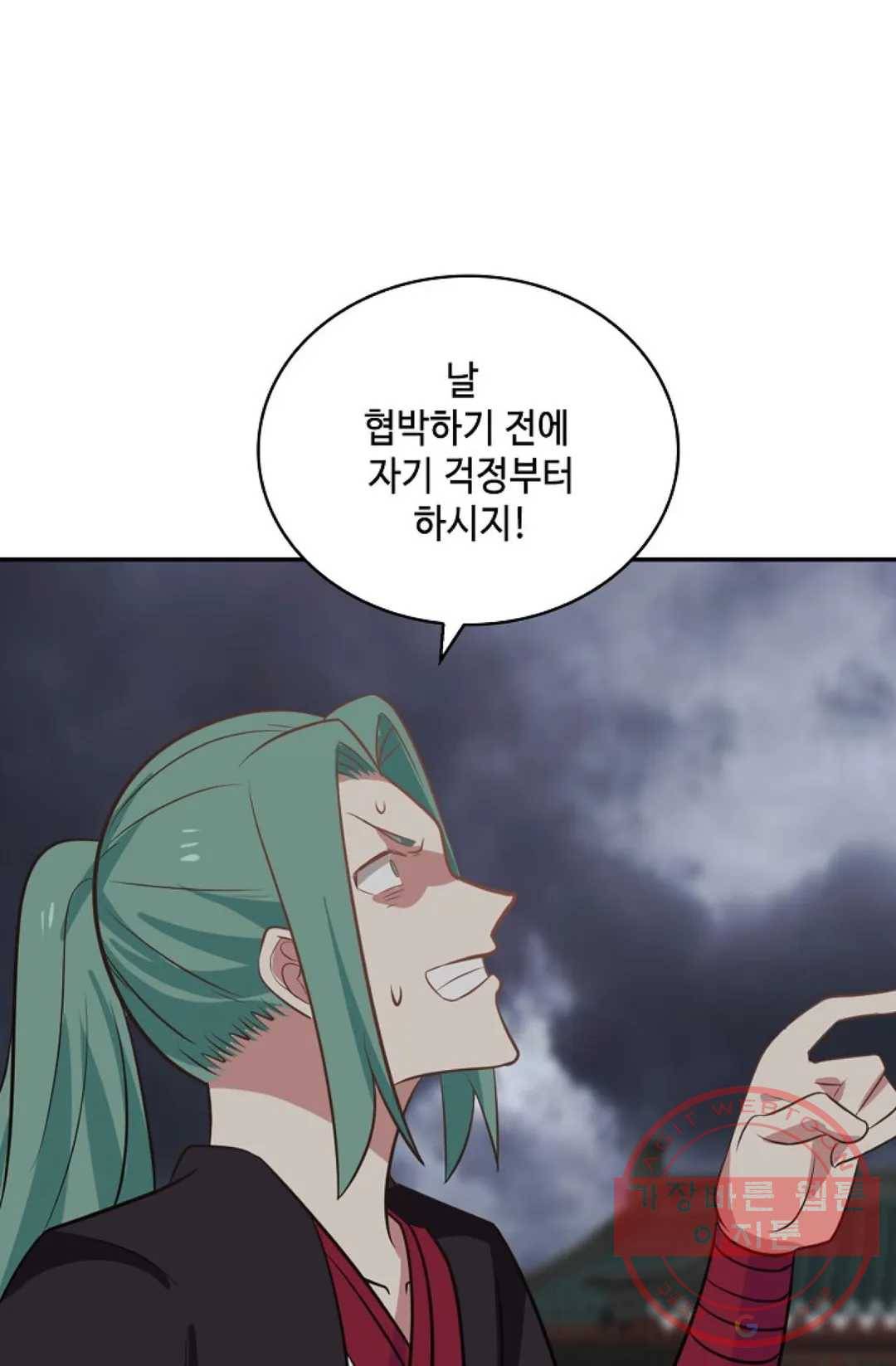 무련전봉 401화 36
