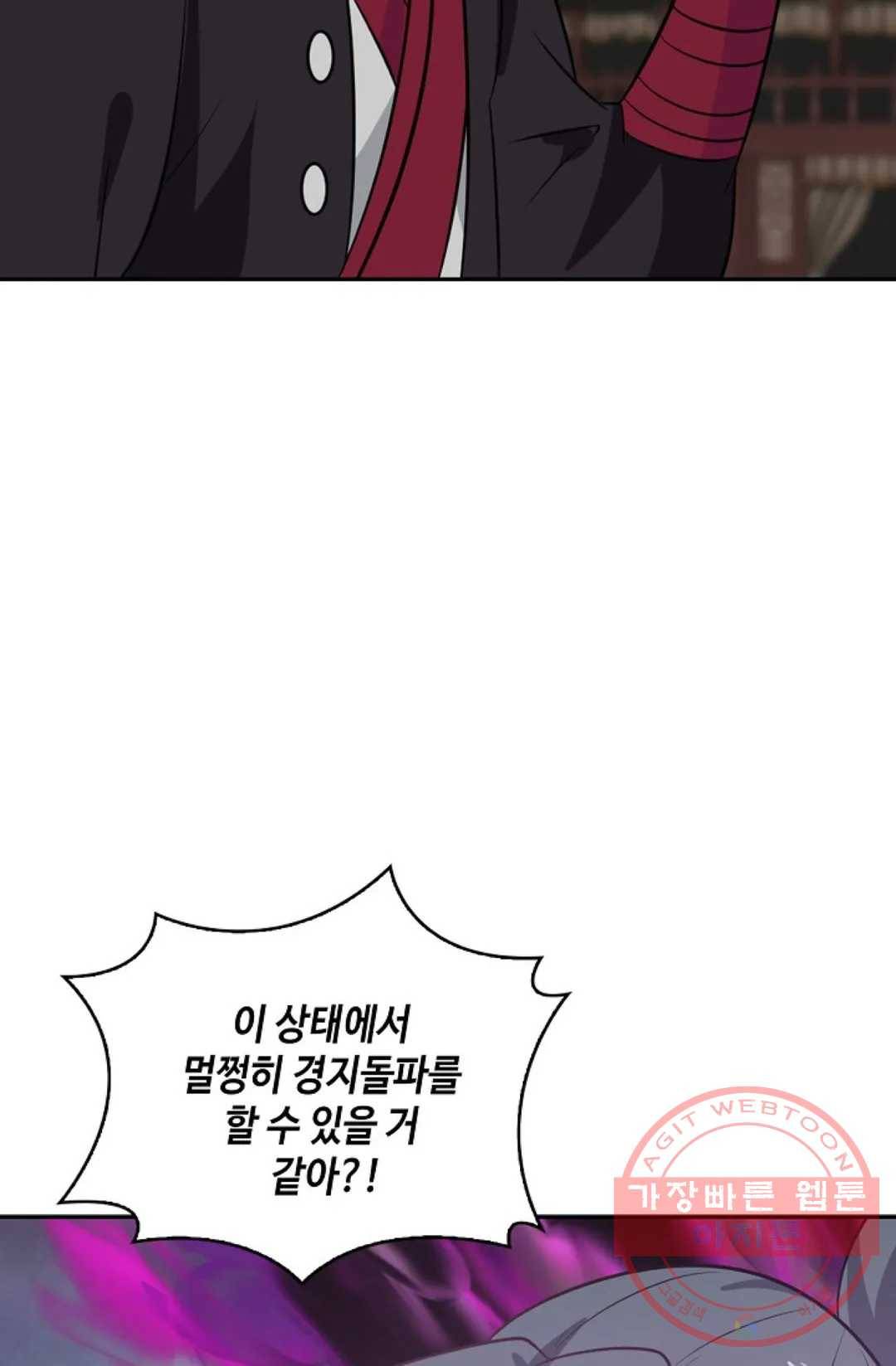 무련전봉 401화 37