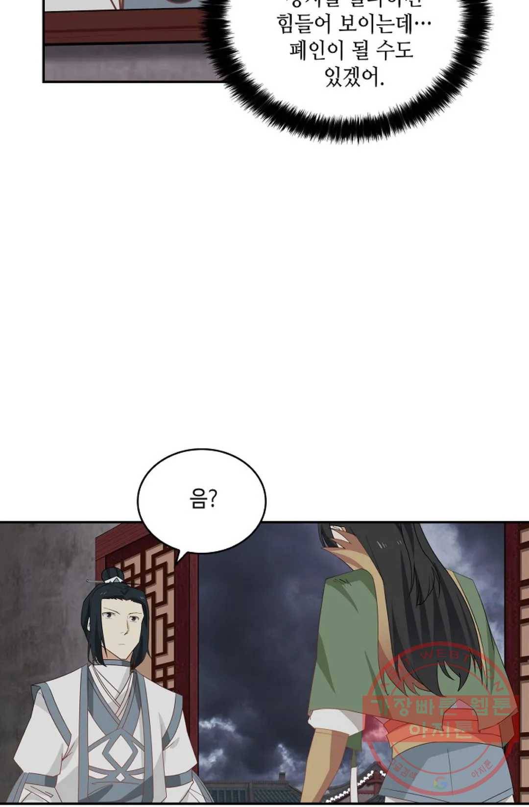 무련전봉 401화 50