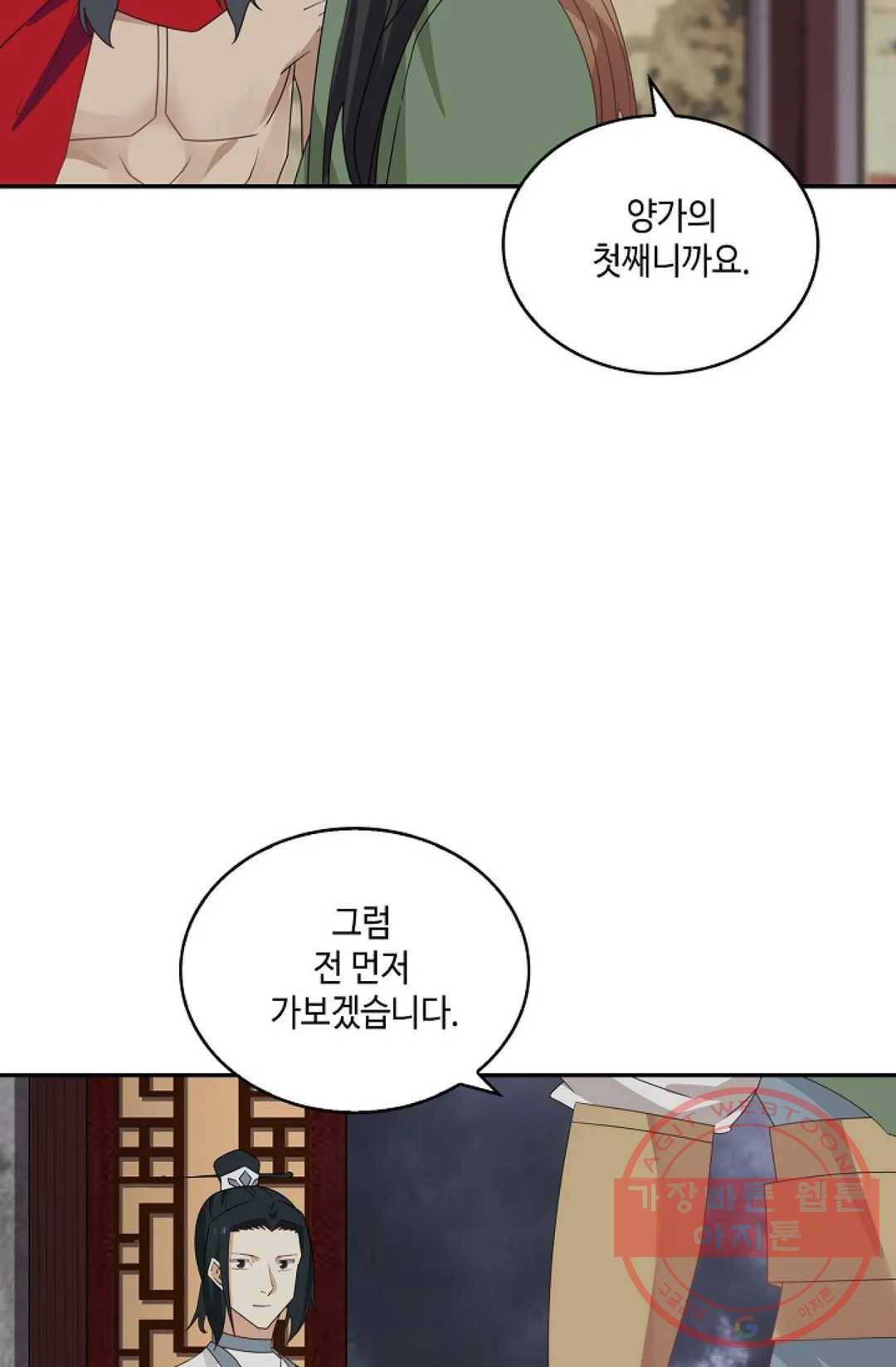 무련전봉 401화 53