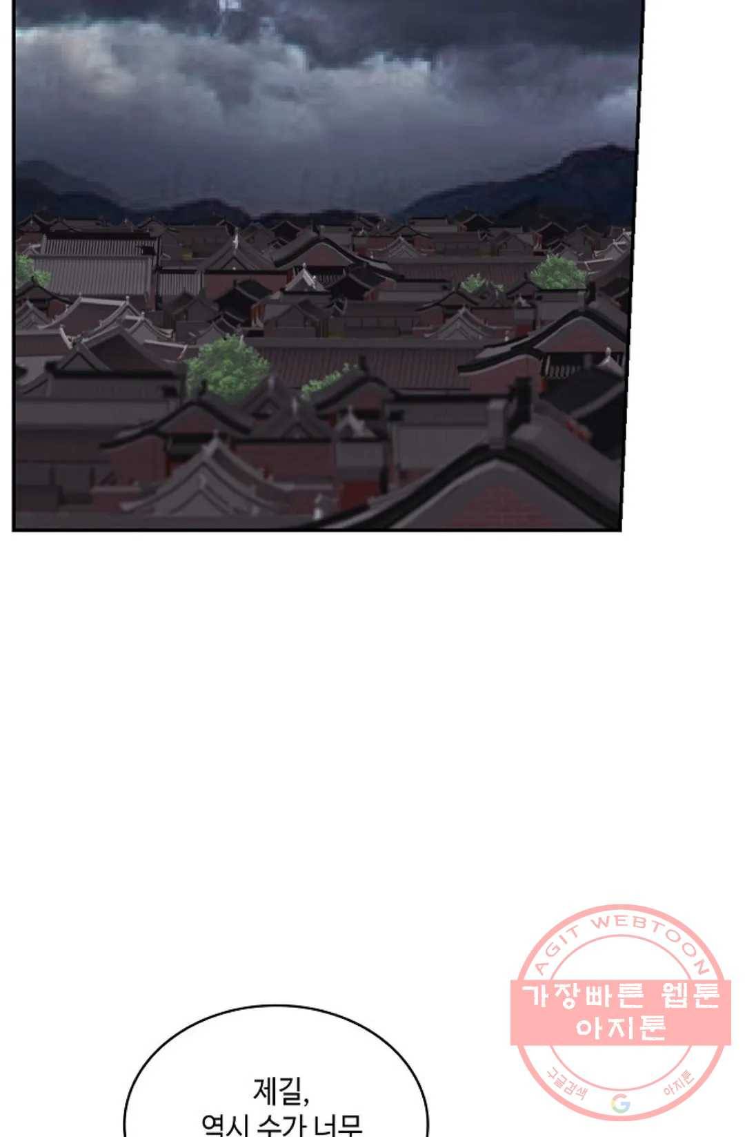 무련전봉 401화 57
