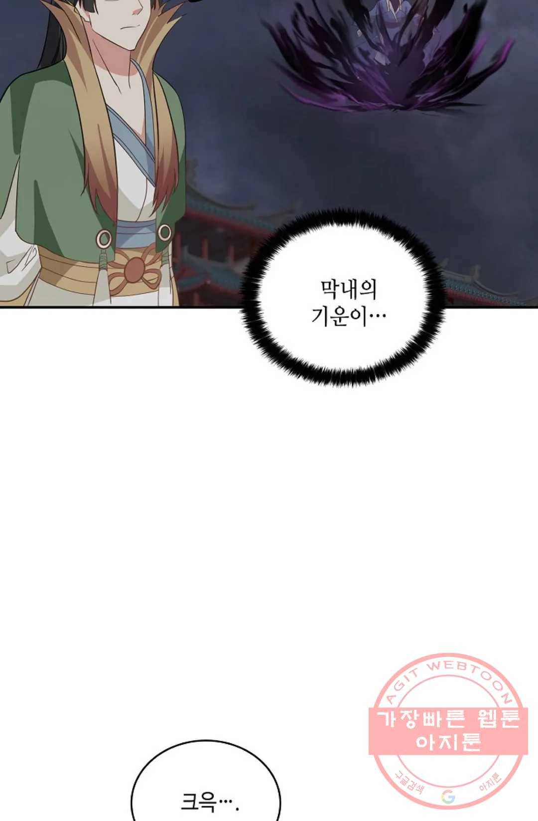 무련전봉 401화 67