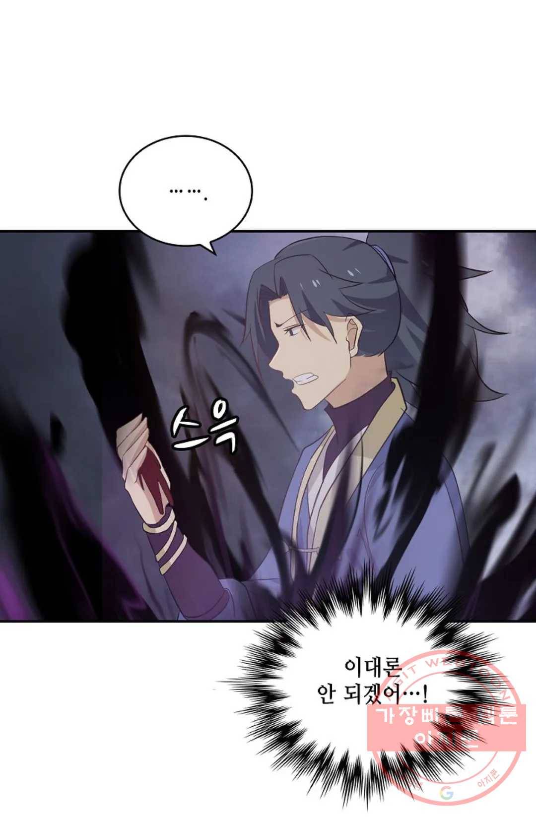 무련전봉 401화 69