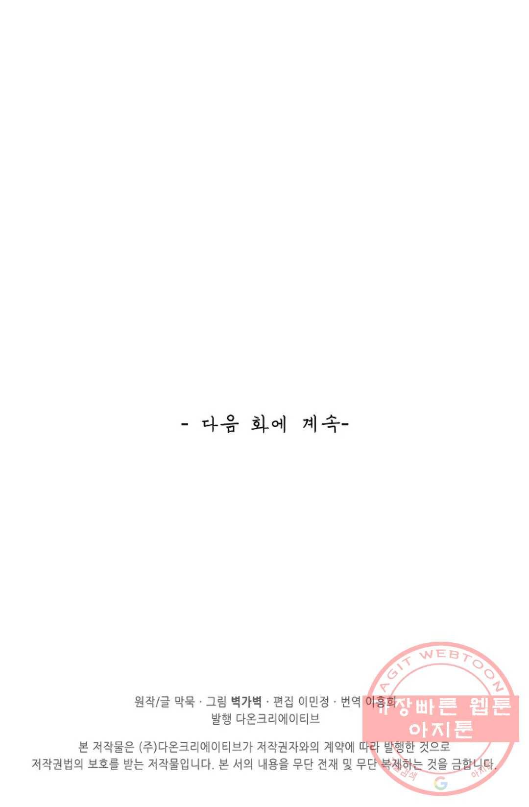 무련전봉 401화 70