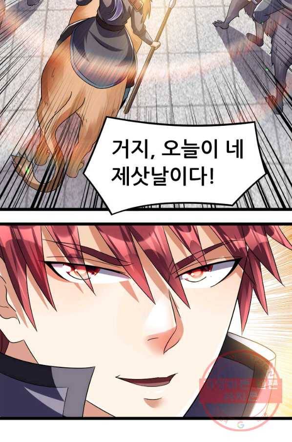 도시의 전설:161화 2