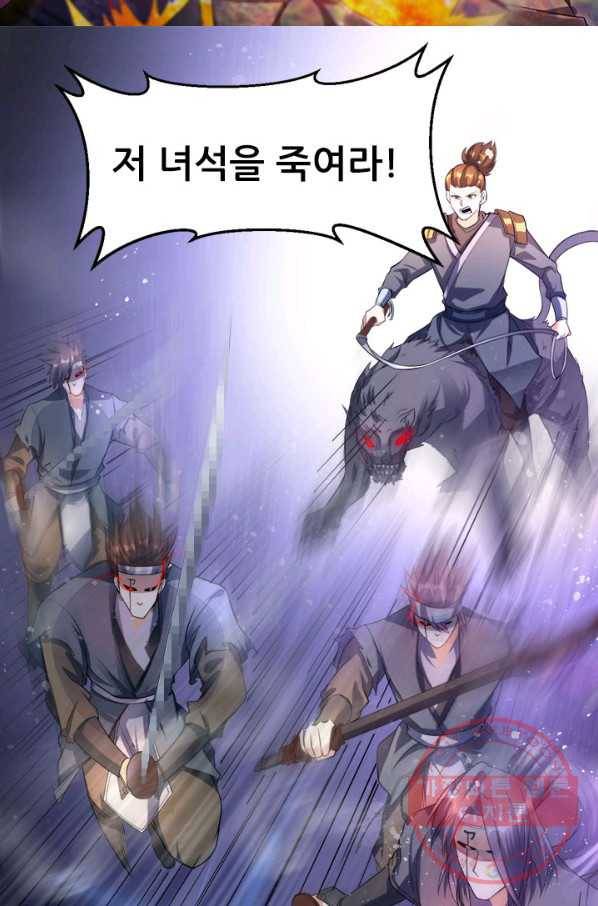도시의 전설:161화 4