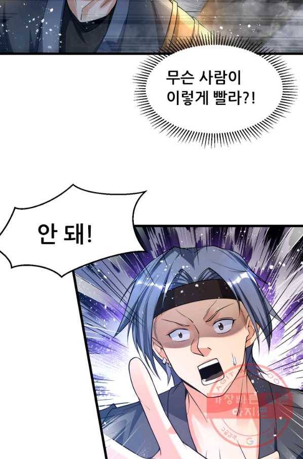 도시의 전설:161화 7