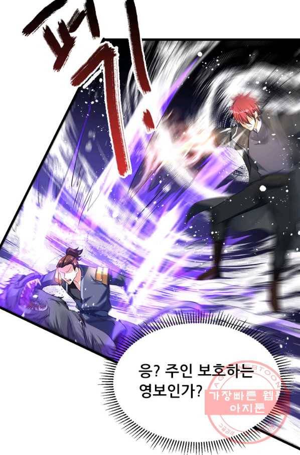 도시의 전설:161화 10
