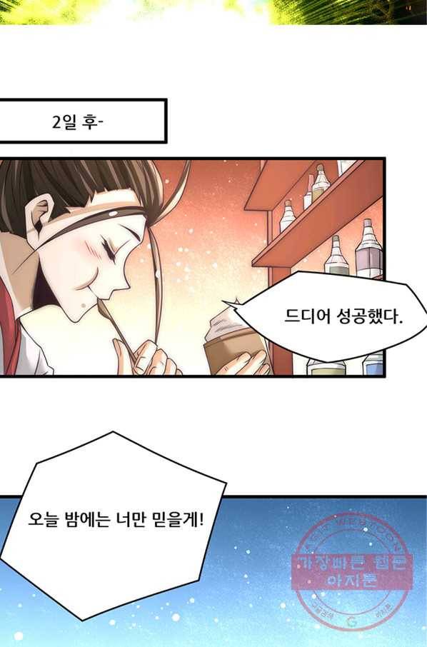 만능왕:194화 5