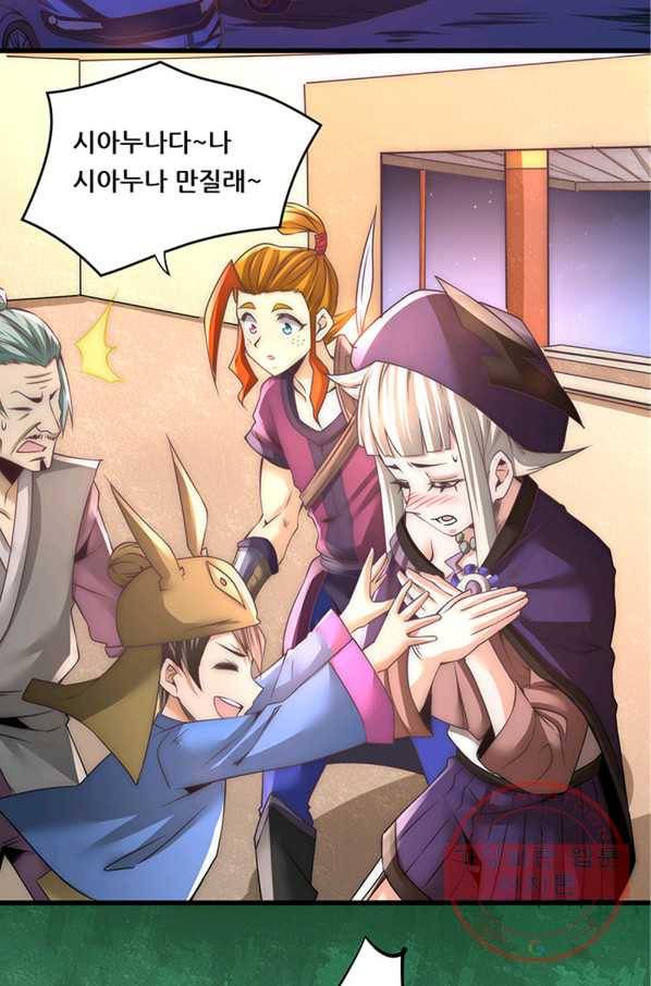만능왕:194화 7