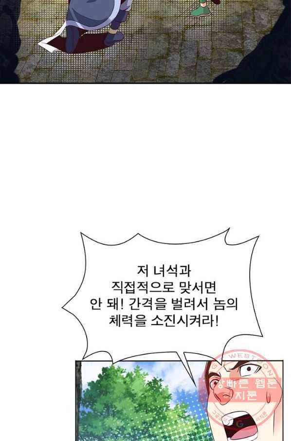 상제강림 68화 4