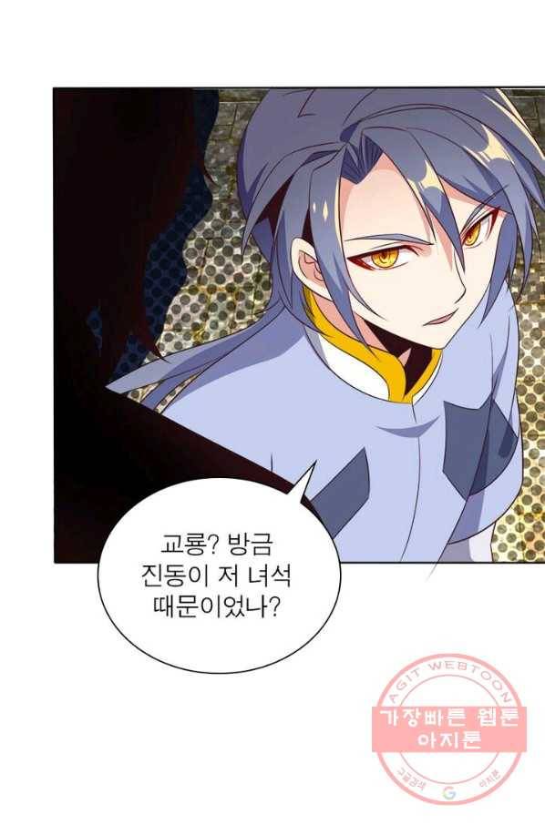 상제강림 68화 8