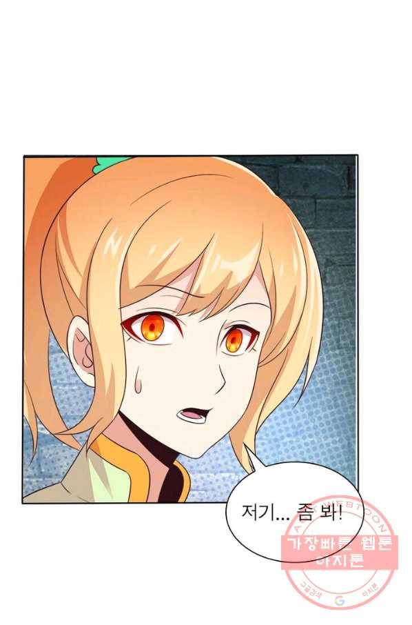 상제강림 68화 10