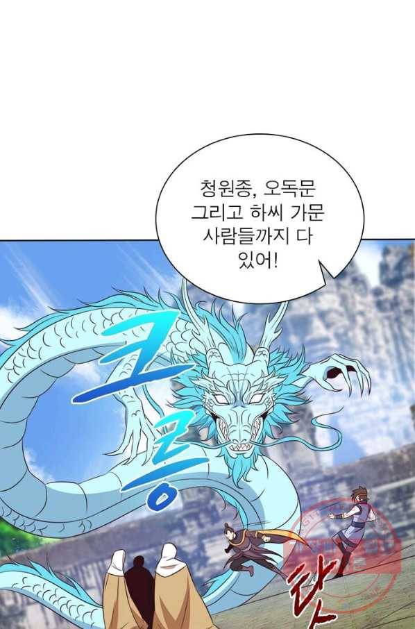 상제강림 68화 11