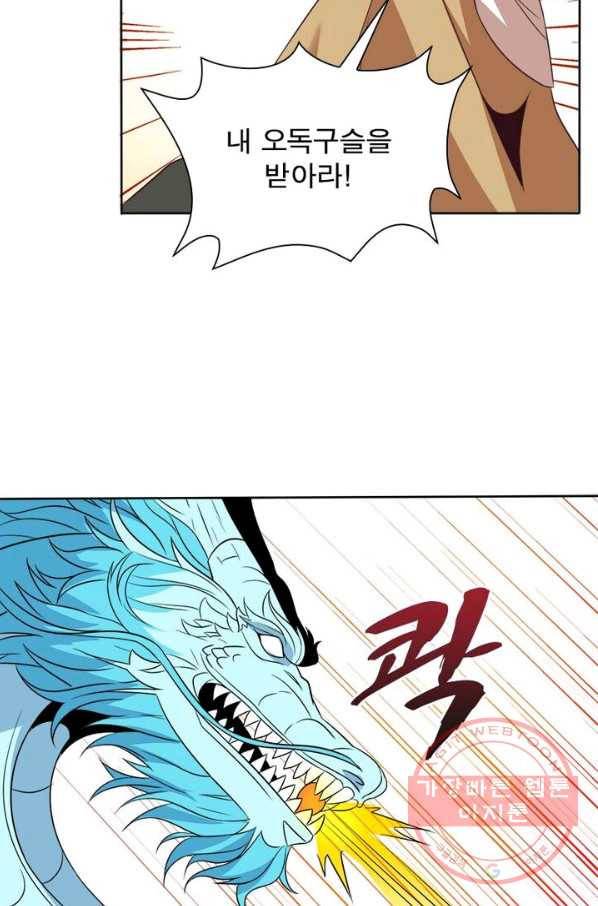 상제강림 68화 13