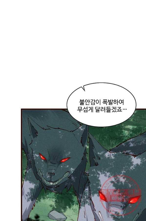 영존지자 53화 29