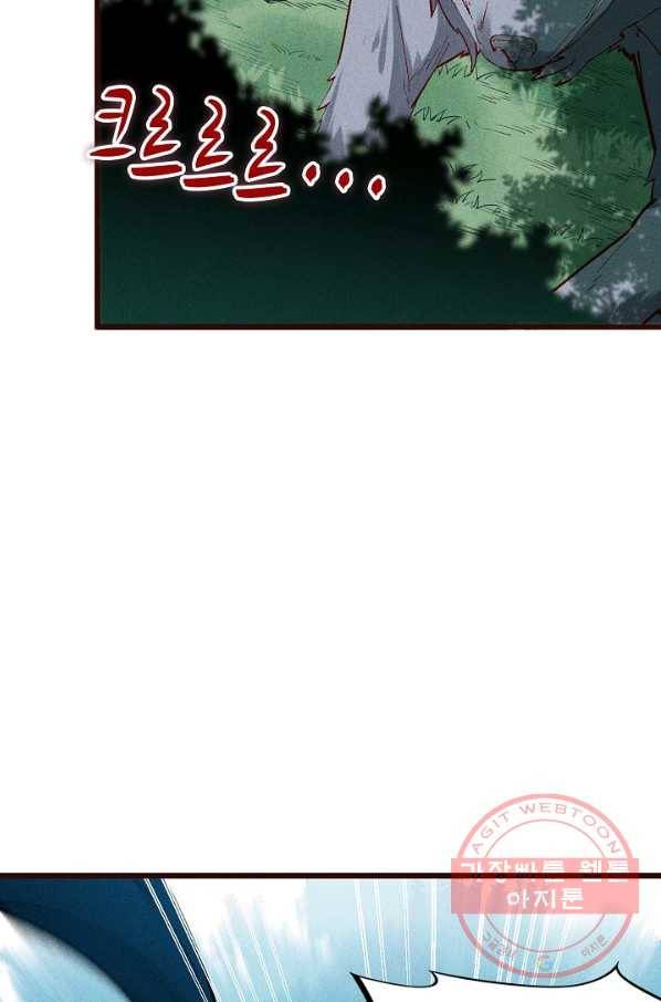 영존지자 53화 30