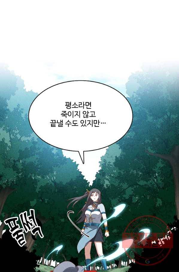 영존지자 53화 34