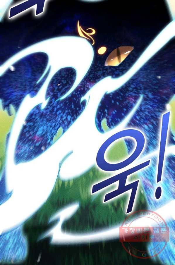 영존지자 53화 38