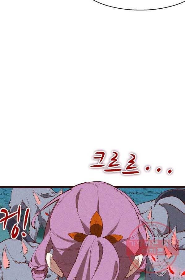 영존지자 53화 44