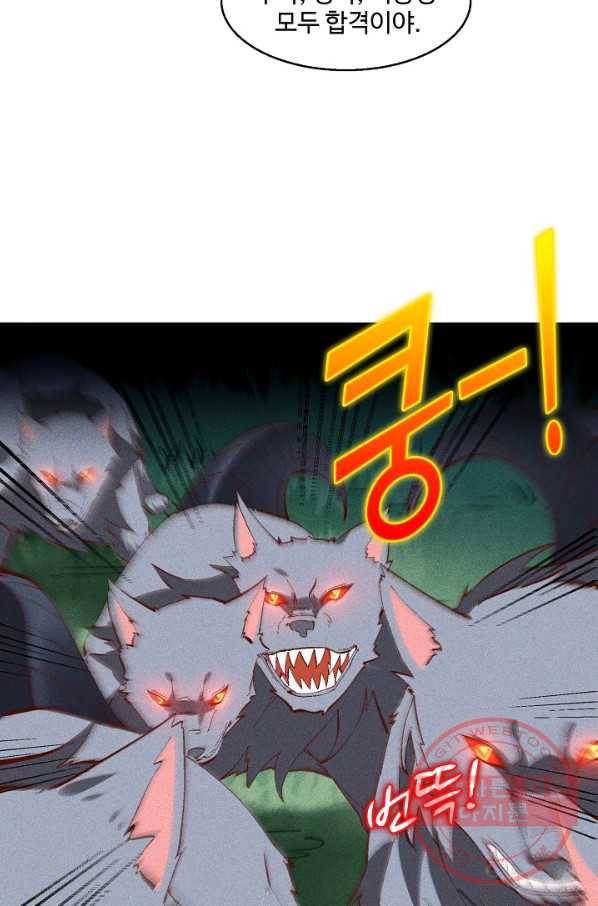 영존지자 53화 49