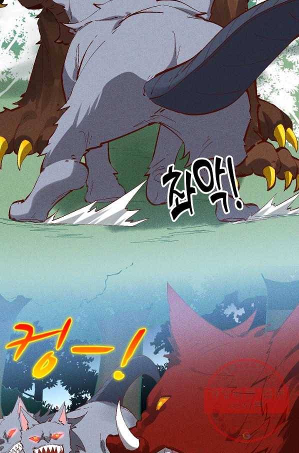 영존지자 53화 53