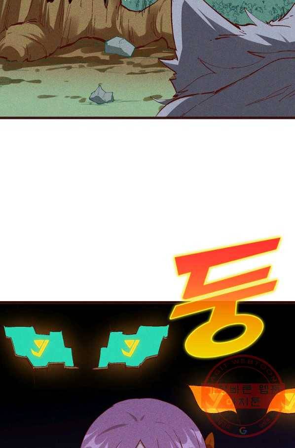 영존지자 53화 55