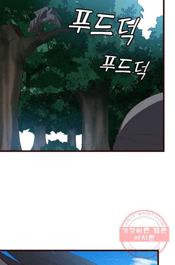 영존지자 53화 60
