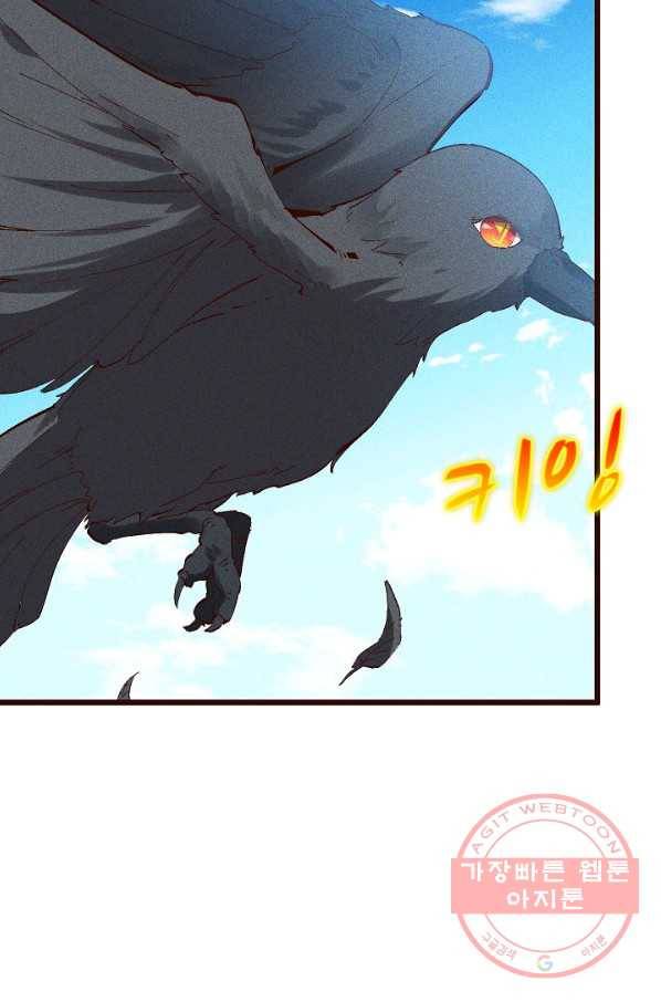 영존지자 53화 61