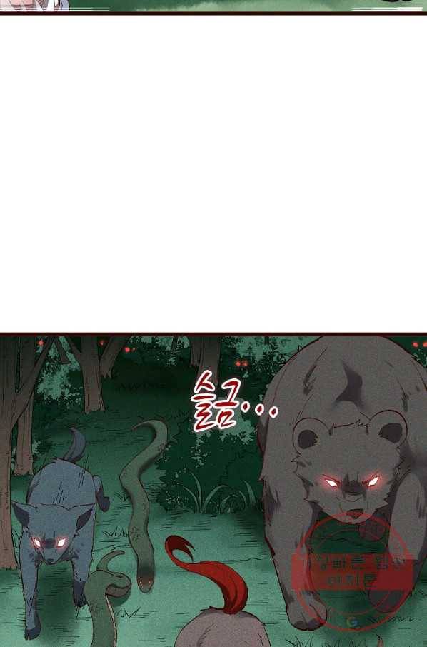영존지자 53화 66