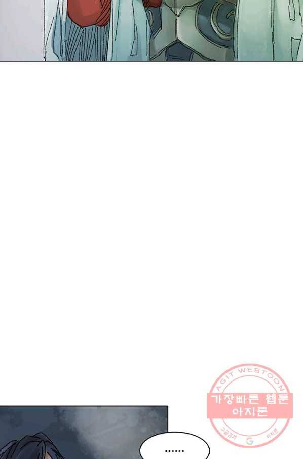 제혈:황제의 피 26화 6