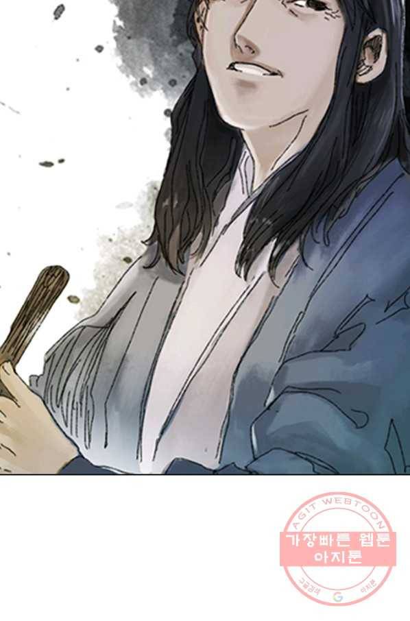 제혈:황제의 피 26화 13