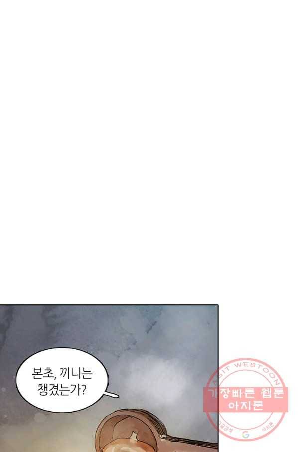 제혈:황제의 피 26화 15