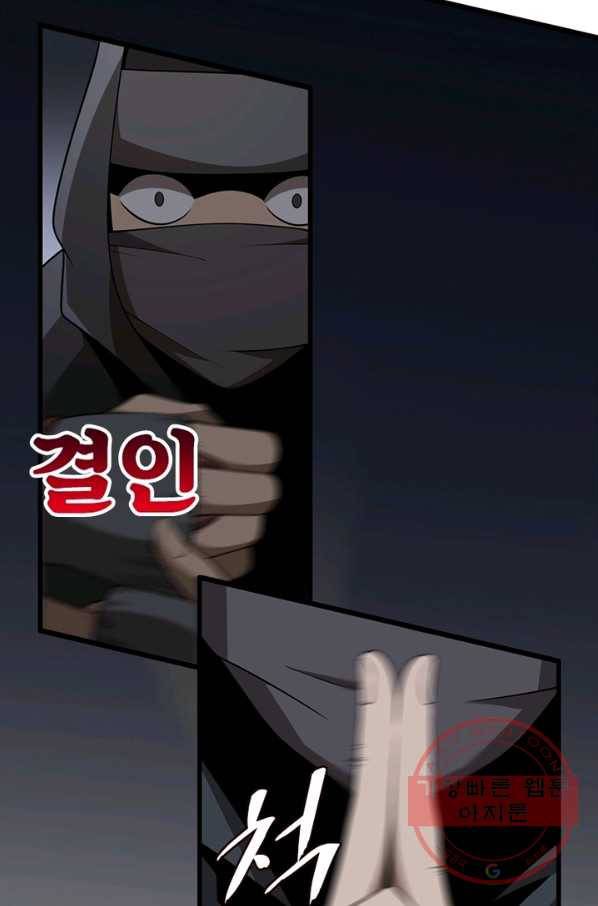 환생하여 의사로 살아남기 106화 4