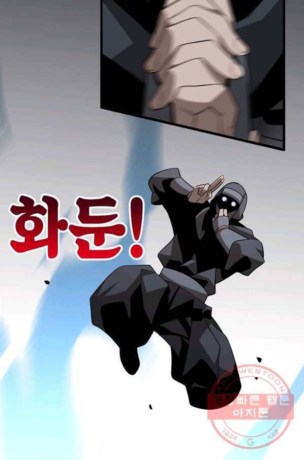 환생하여 의사로 살아남기 106화 5