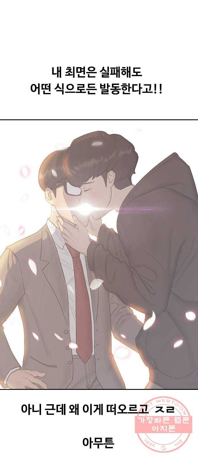최면학교 4. 바라는대로 5