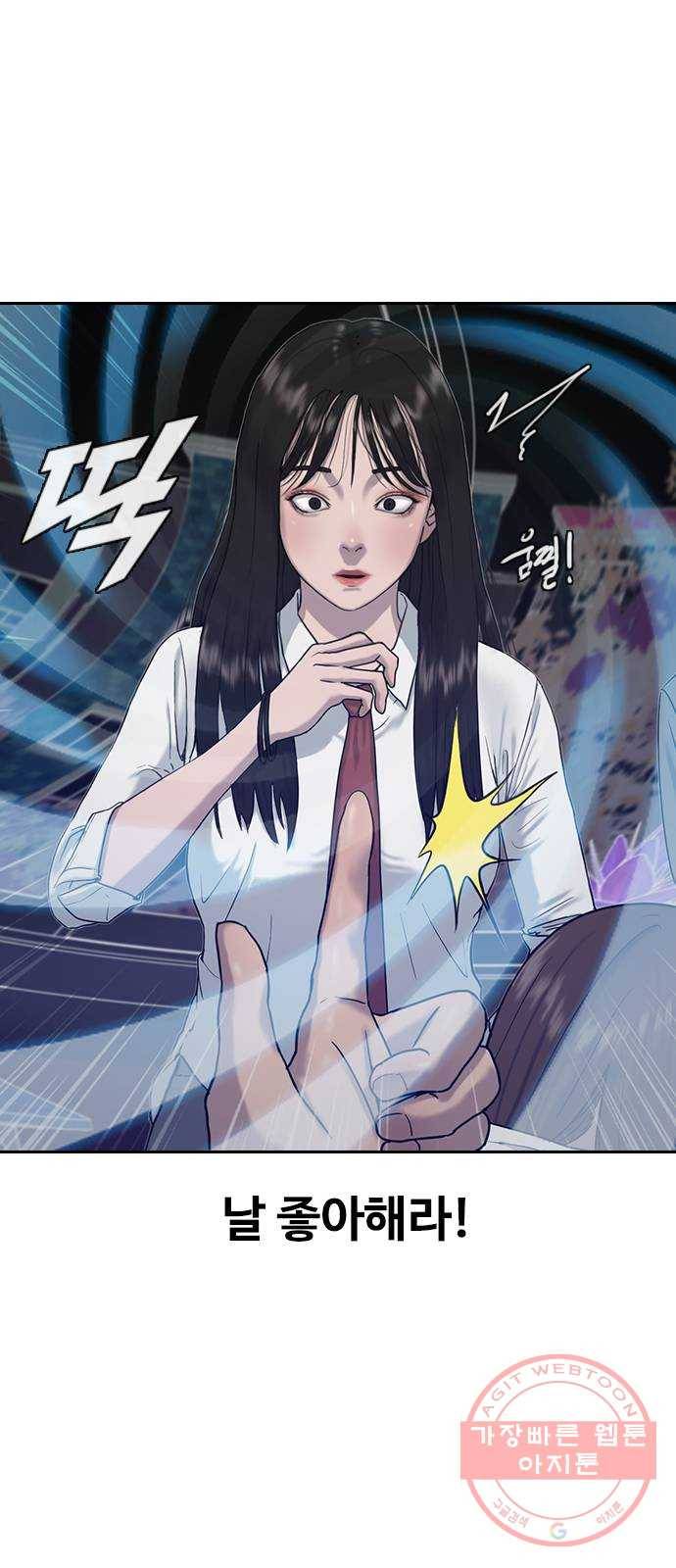 최면학교 4. 바라는대로 6