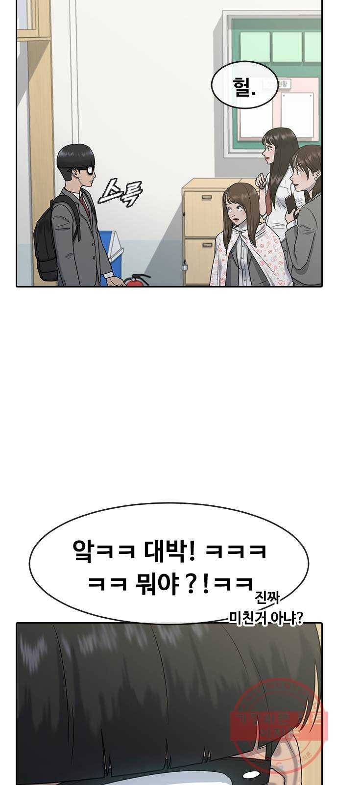 최면학교 4. 바라는대로 8