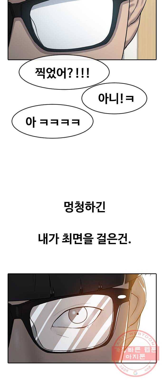 최면학교 4. 바라는대로 9