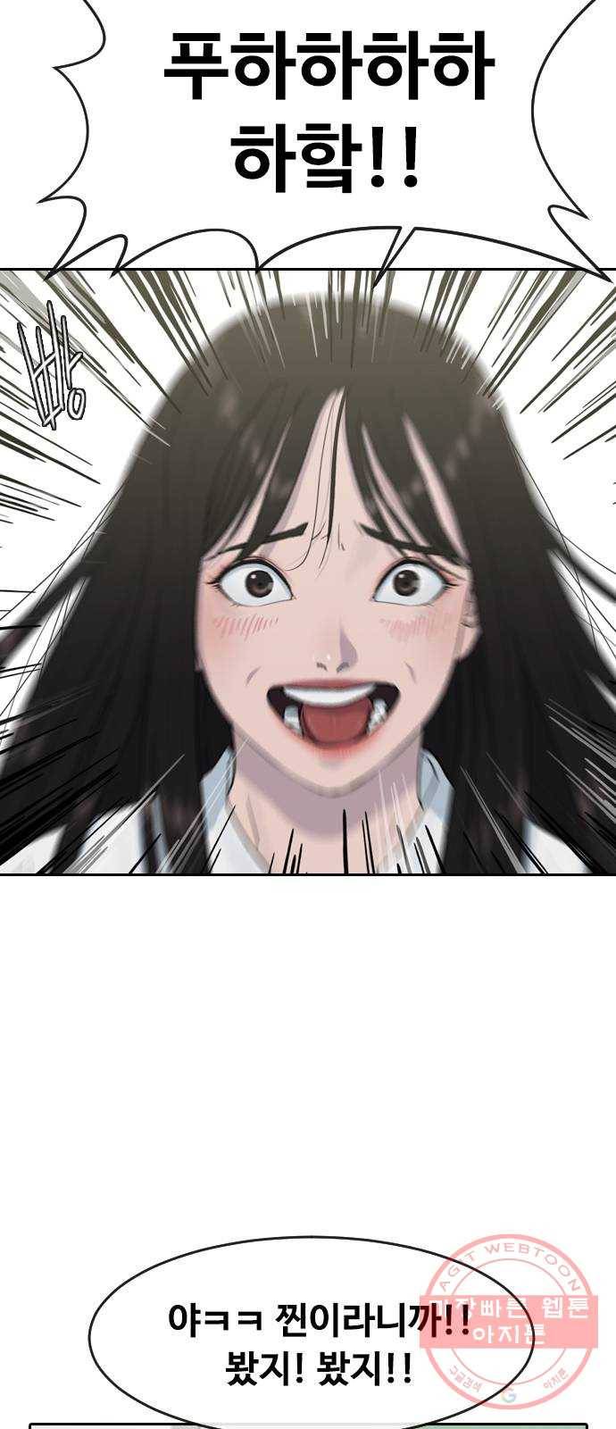 최면학교 4. 바라는대로 13