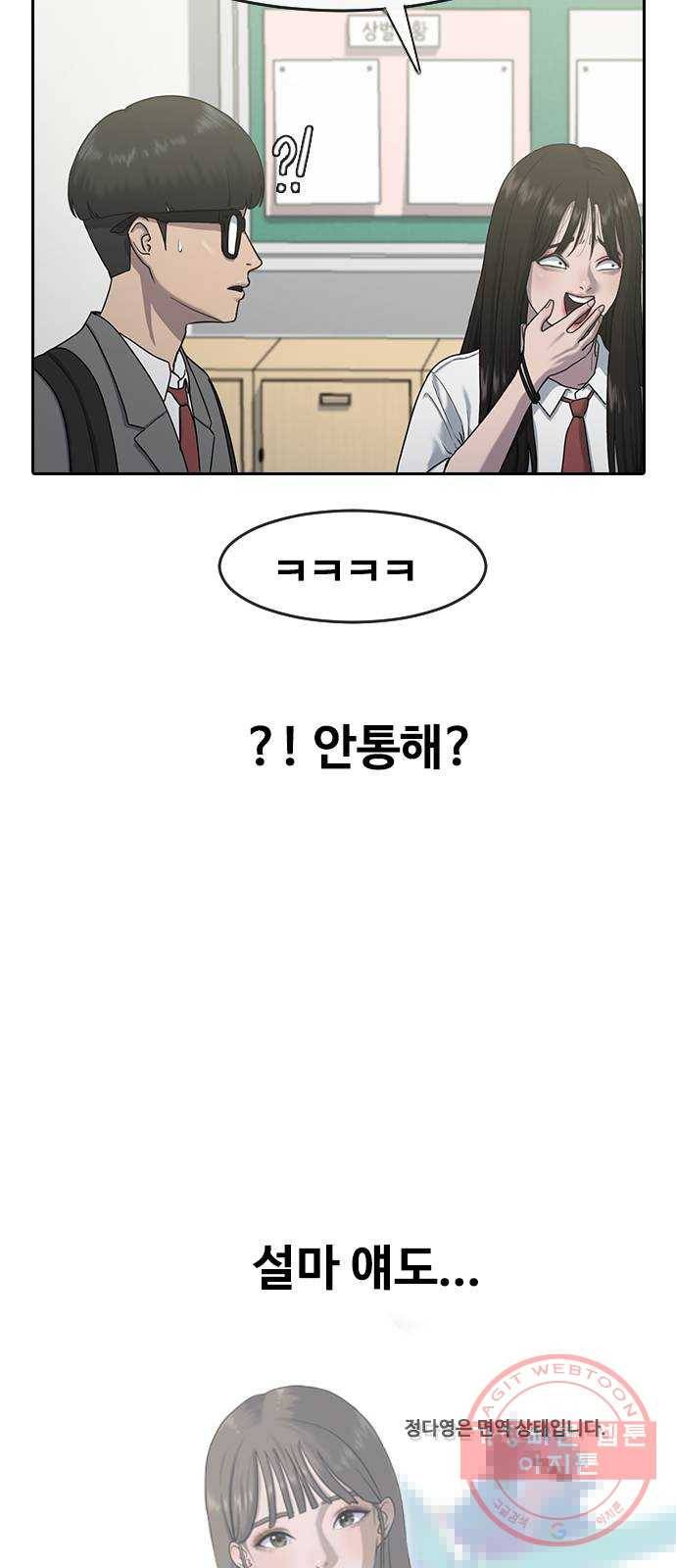 최면학교 4. 바라는대로 14
