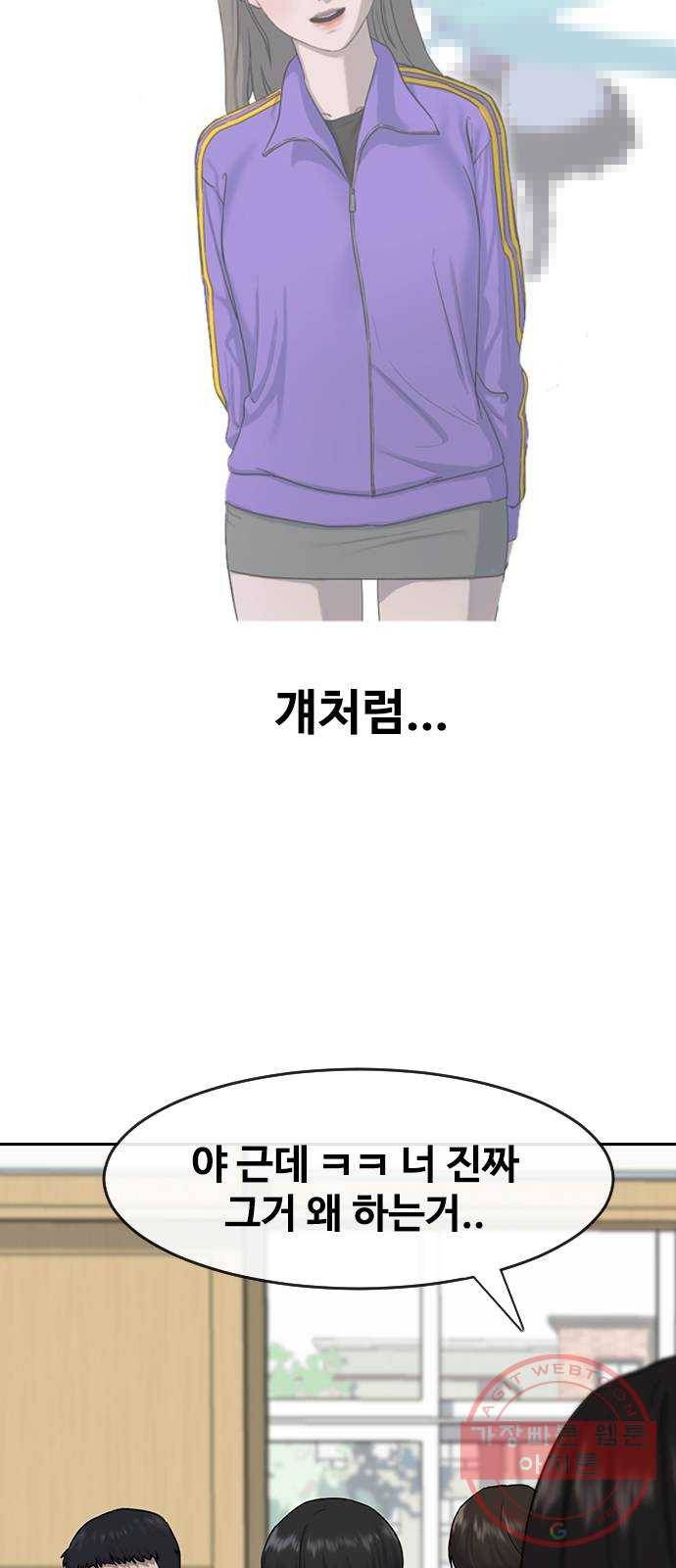 최면학교 4. 바라는대로 15