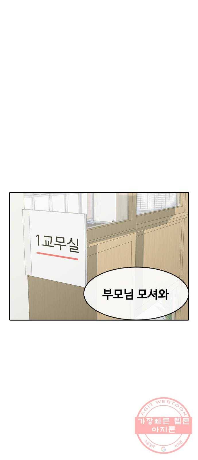 최면학교 4. 바라는대로 18