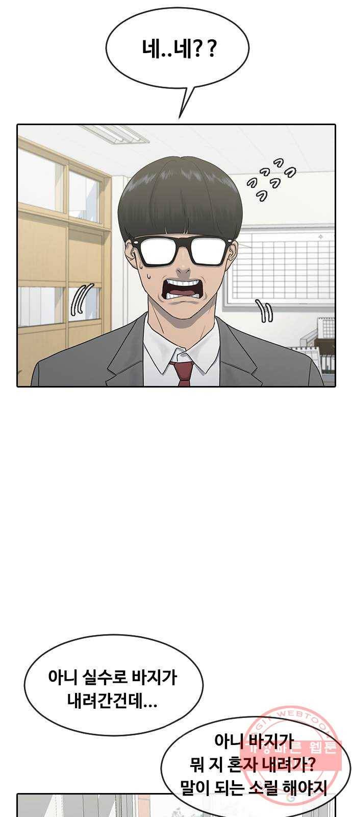최면학교 4. 바라는대로 19