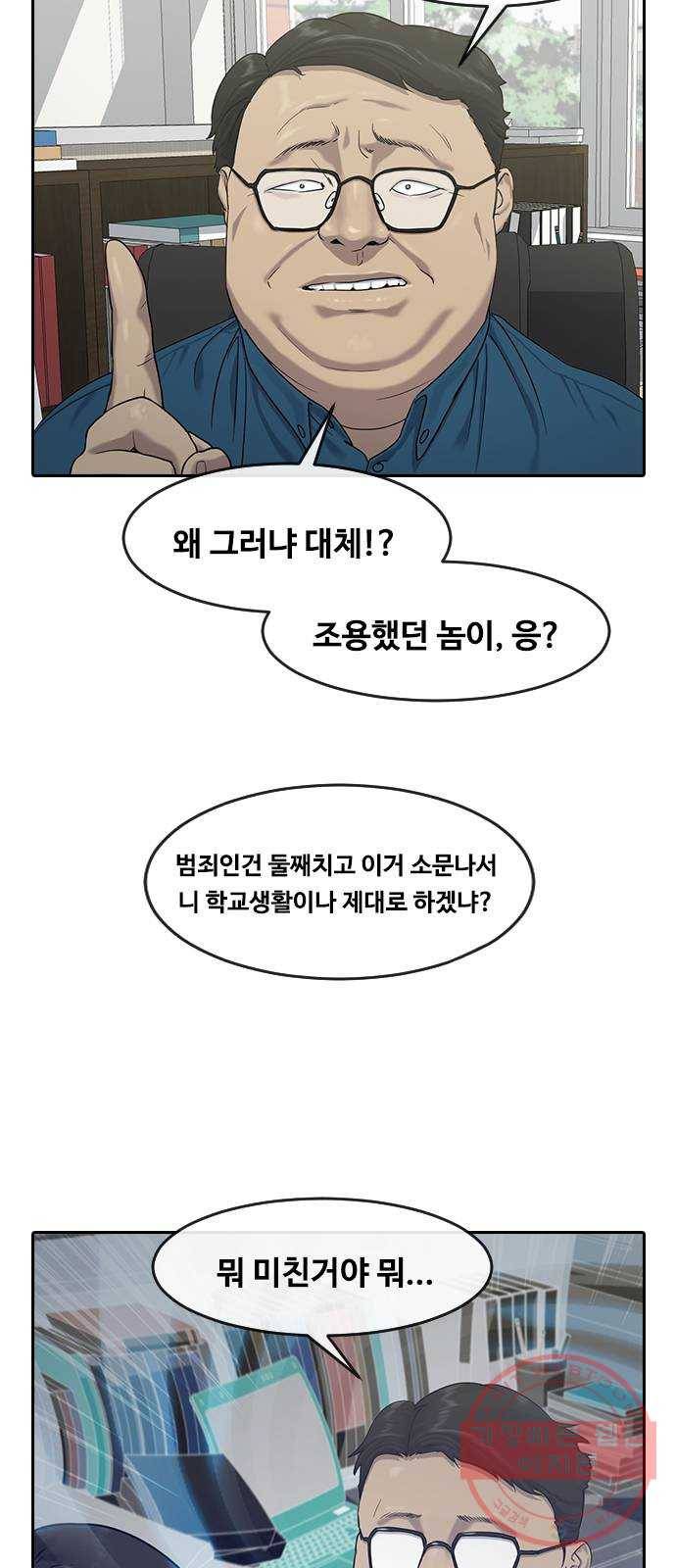 최면학교 4. 바라는대로 20